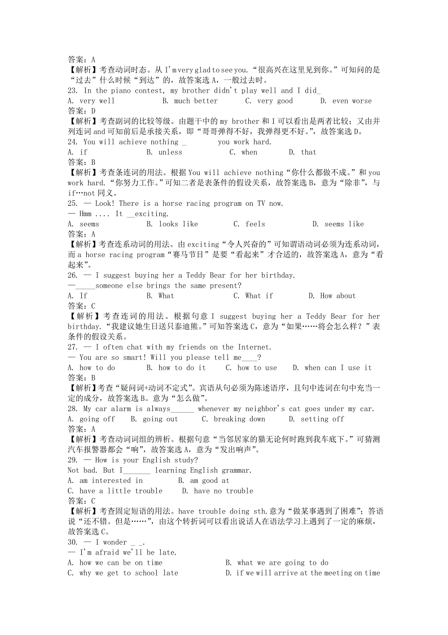 2011年青岛中考英语试题答案_第2页