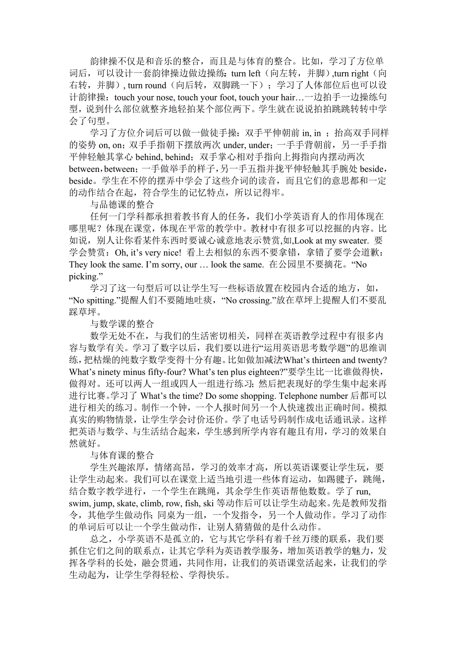 小学英语教学与其它学科的整合_第2页