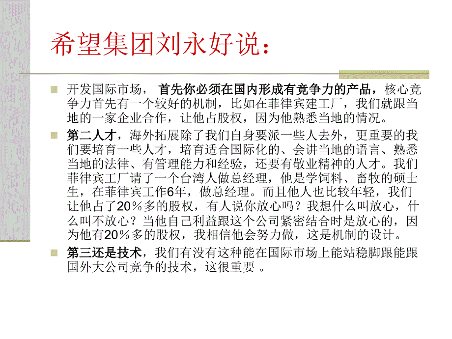 外贸业务员如何寻找海外客户_第2页