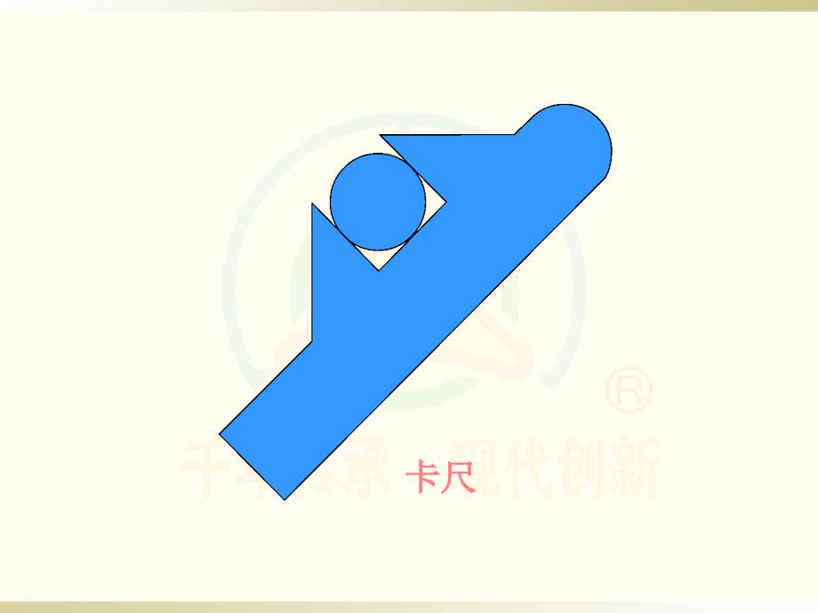 智力七巧板：第十节课《专题设计-日常用品》.ppt_第3页