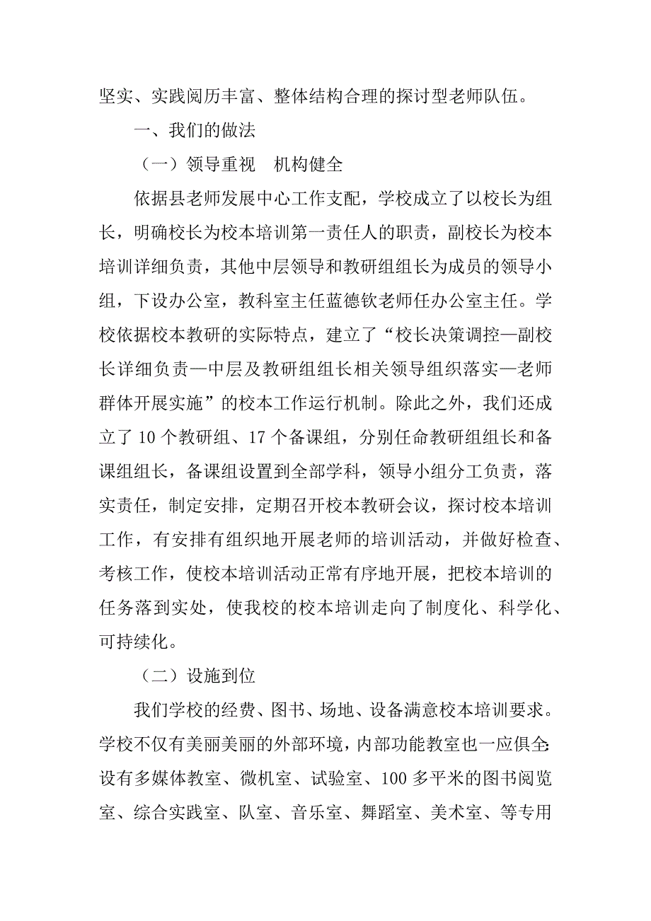 2023年素养培训总结（优选6篇）_第2页