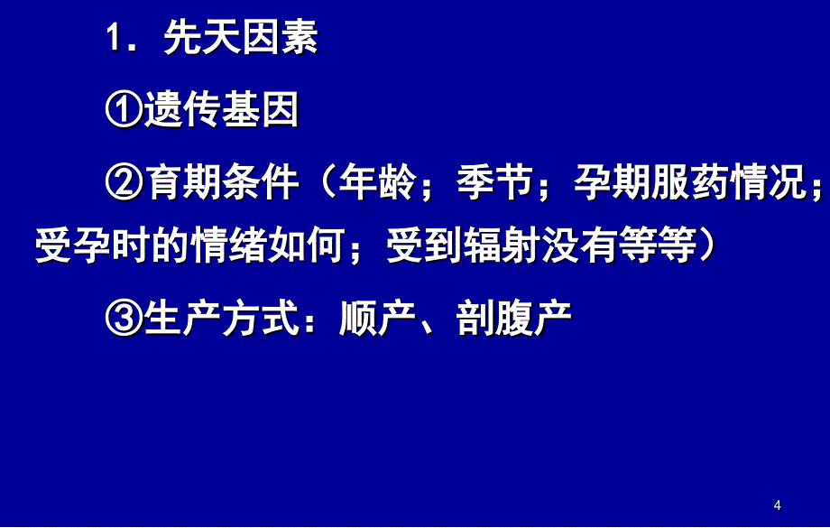 青苹果讲堂首席专家_第4页