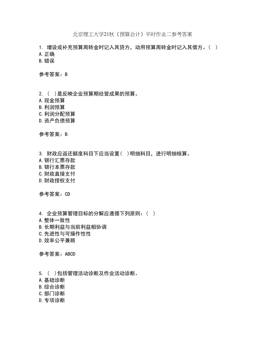 北京理工大学21秋《预算会计》平时作业二参考答案28_第1页