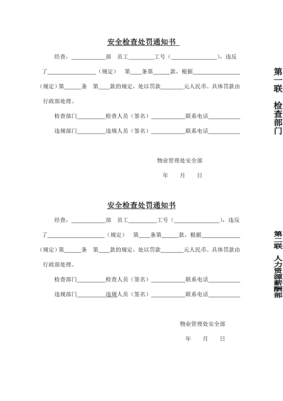 清桌五关检查管理规定_第4页