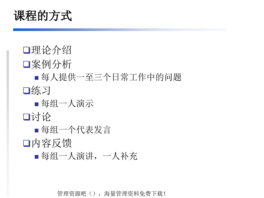 有效仓库管理培训陈金泉课件_第4页