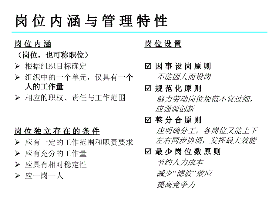 成功操作岗位评价_第4页