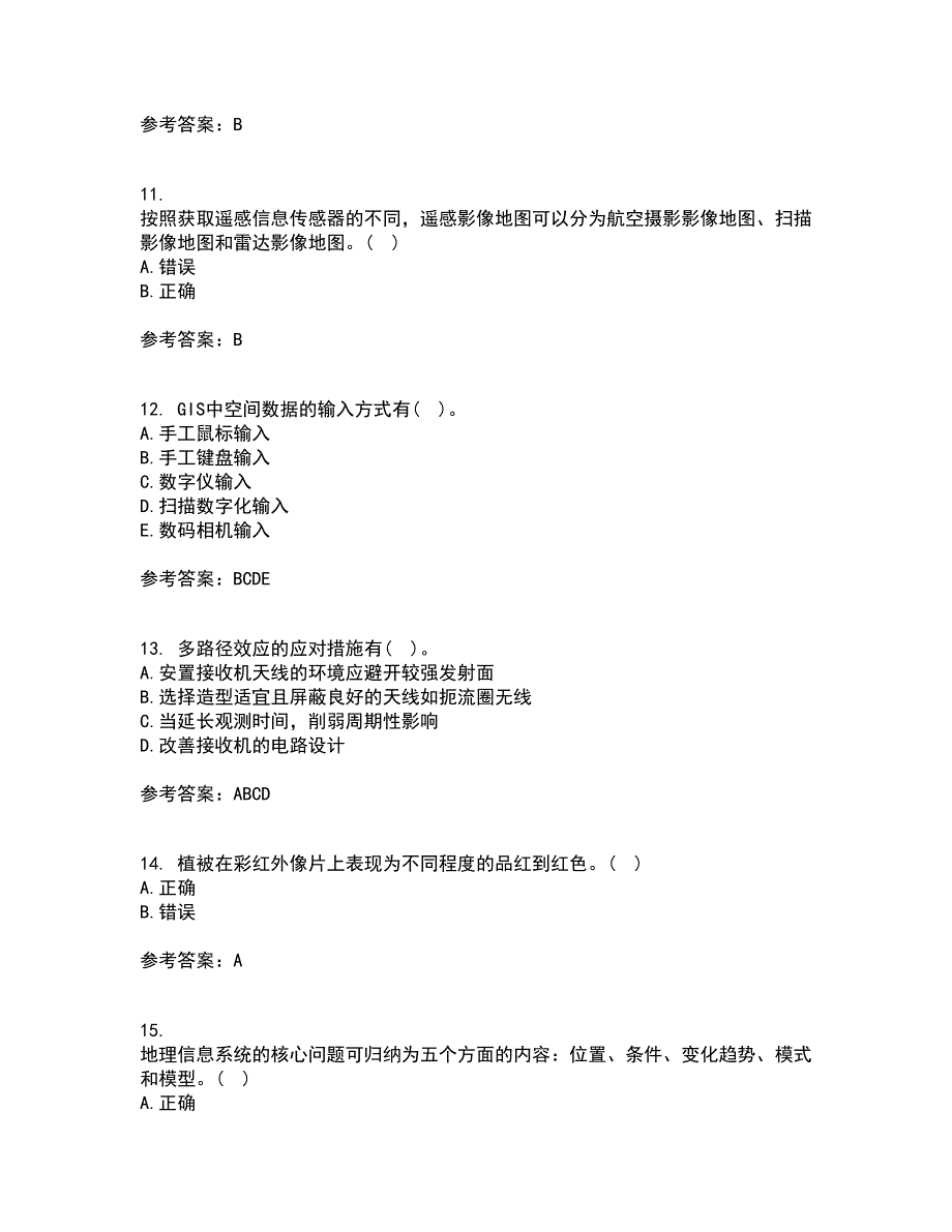 福建师范大学21秋《地理信息系统导论》在线作业二答案参考62_第3页