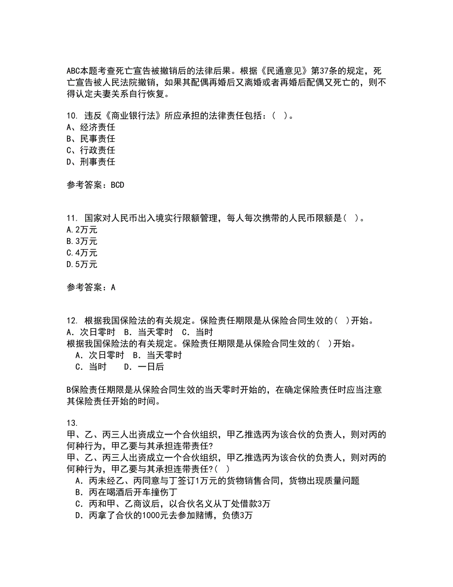 东北财经大学21秋《金融法》综合测试题库答案参考7_第3页