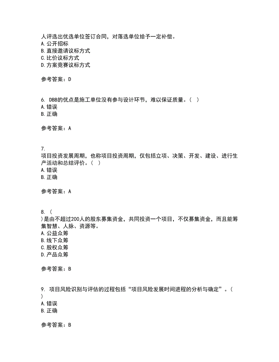 南开大学21秋《项目投资分析》综合测试题库答案参考79_第2页