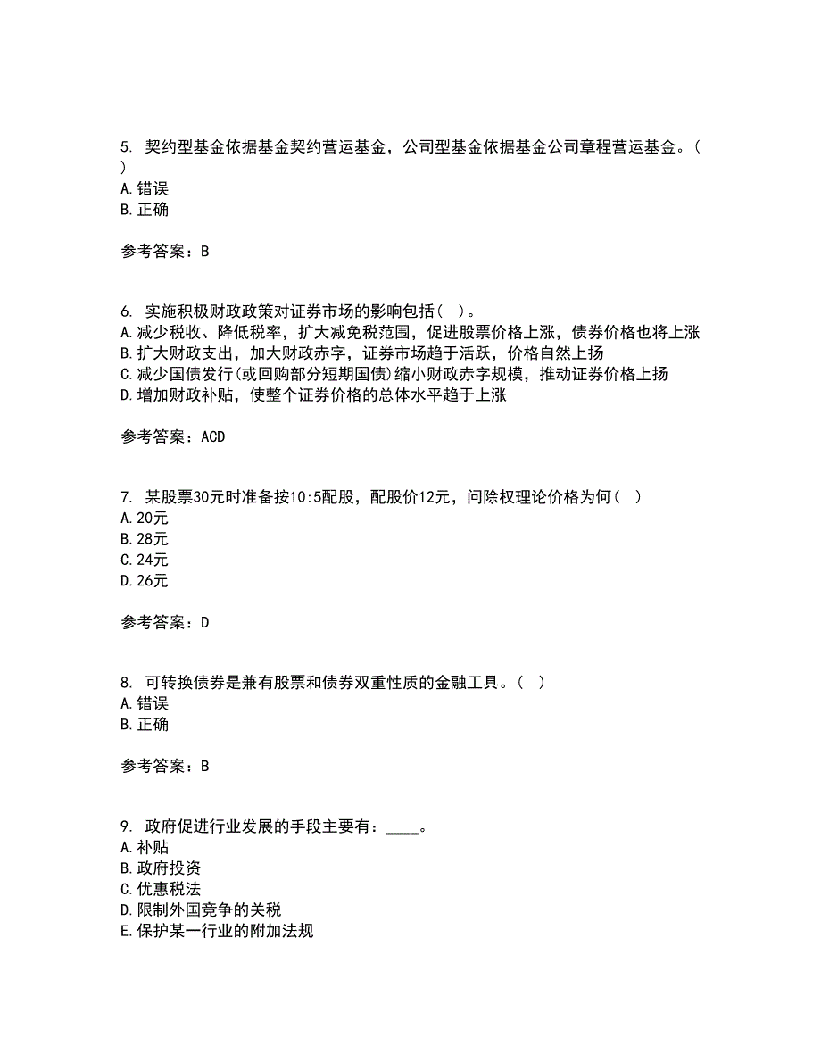 北京理工大学21秋《证券投资学》平时作业2-001答案参考55_第2页