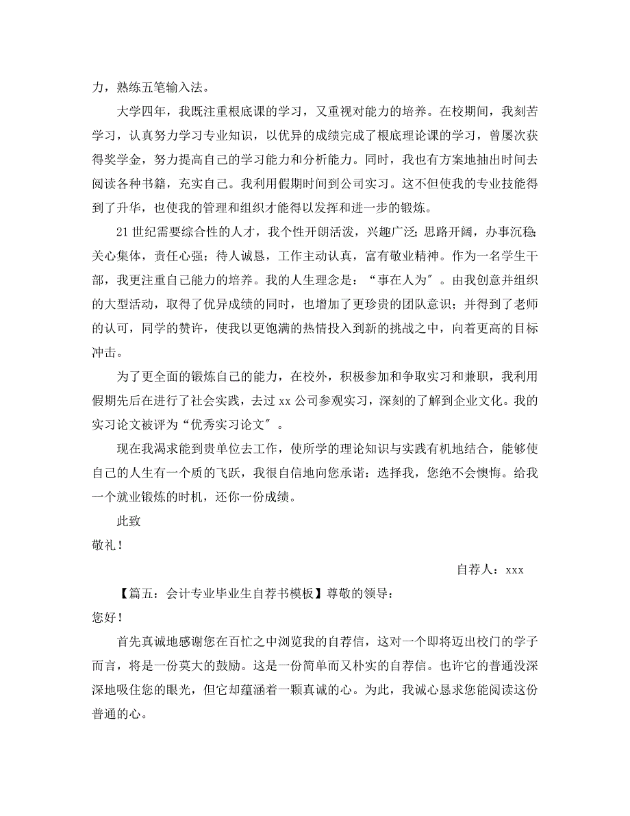 2023年小学五年级十佳少年演讲稿.docx_第3页