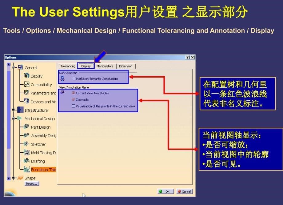 D标注教材PPT课件_第5页