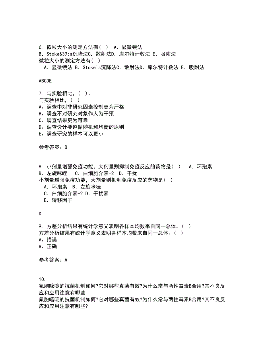 兰州大学21春《医学统计学》在线作业三满分答案54_第2页