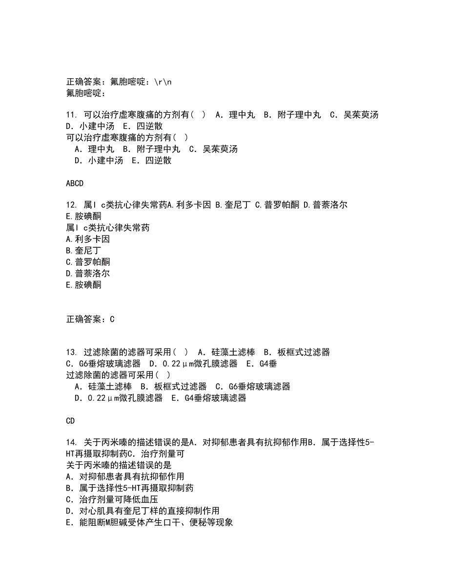 兰州大学21春《医学统计学》在线作业三满分答案54_第3页