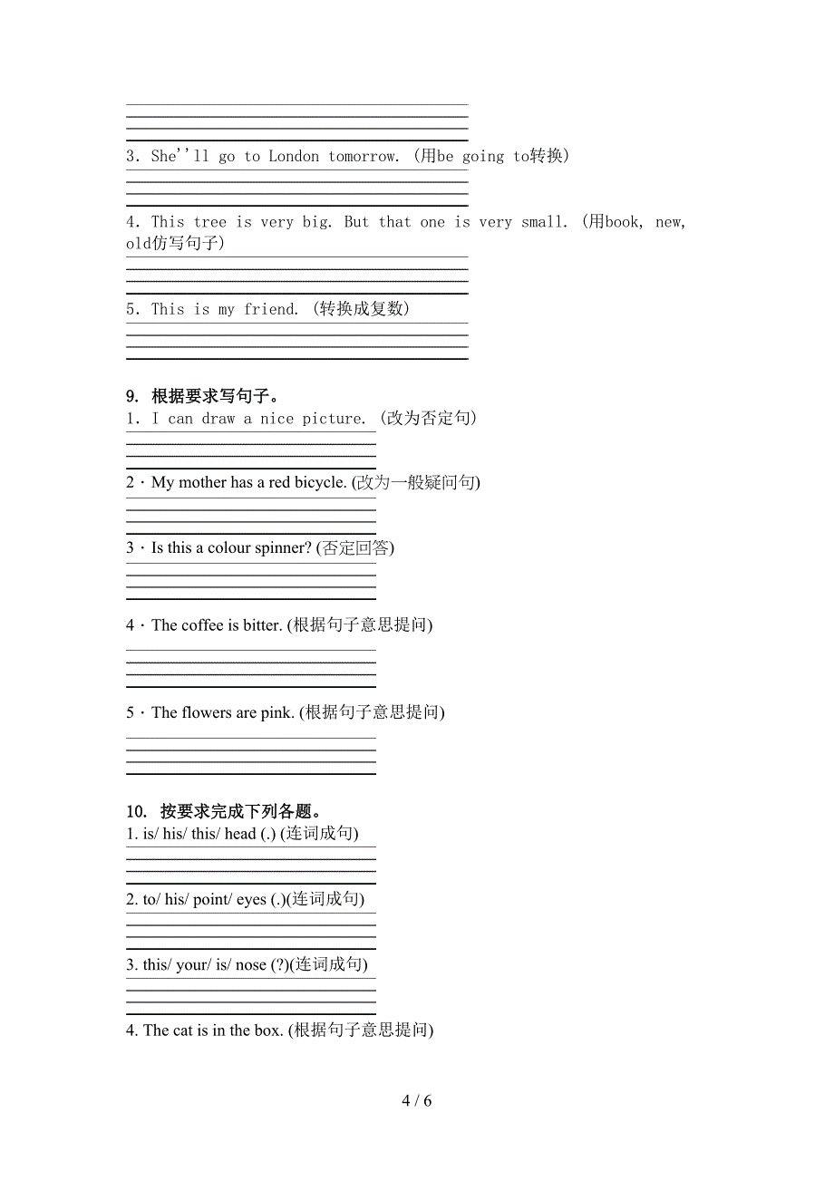 人教PEP版三年级英语上册句型转换竞赛练习_第4页