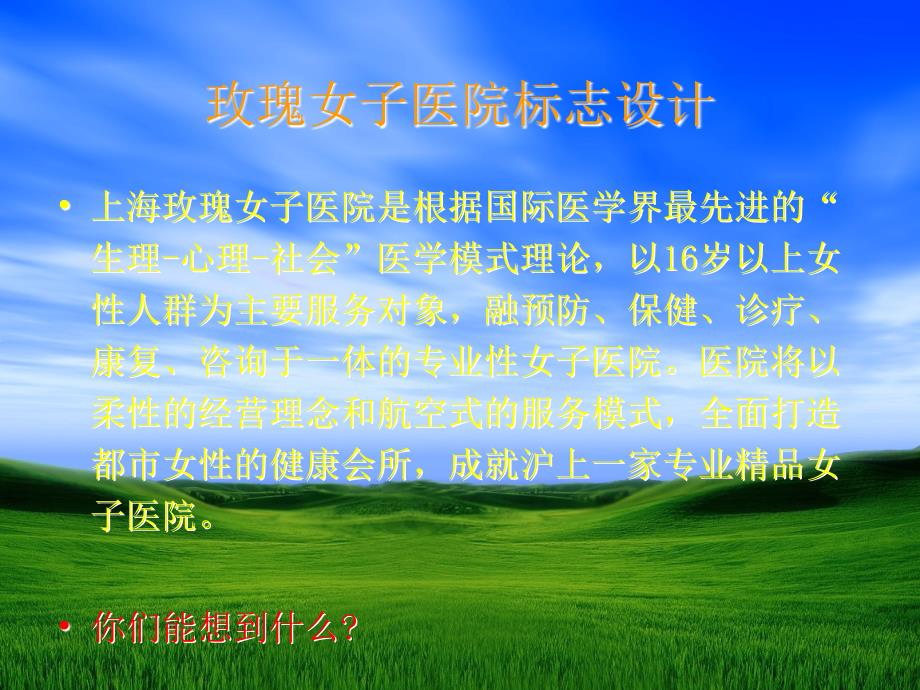 1例分析—广告设计精华课件(免费下载)_第2页