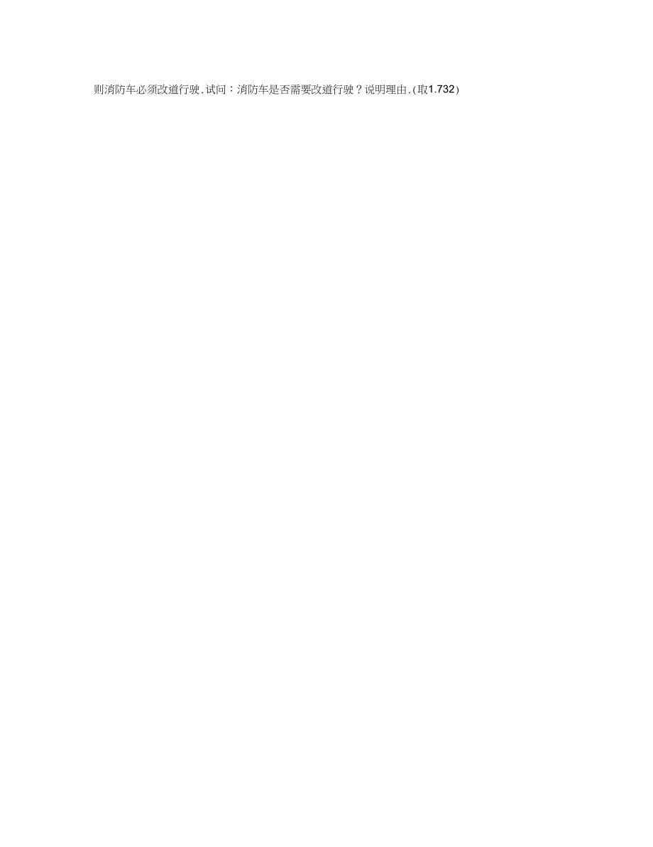 2019学年江苏省苏州市九年级12月月考数学试卷【含答案及解析】_第5页