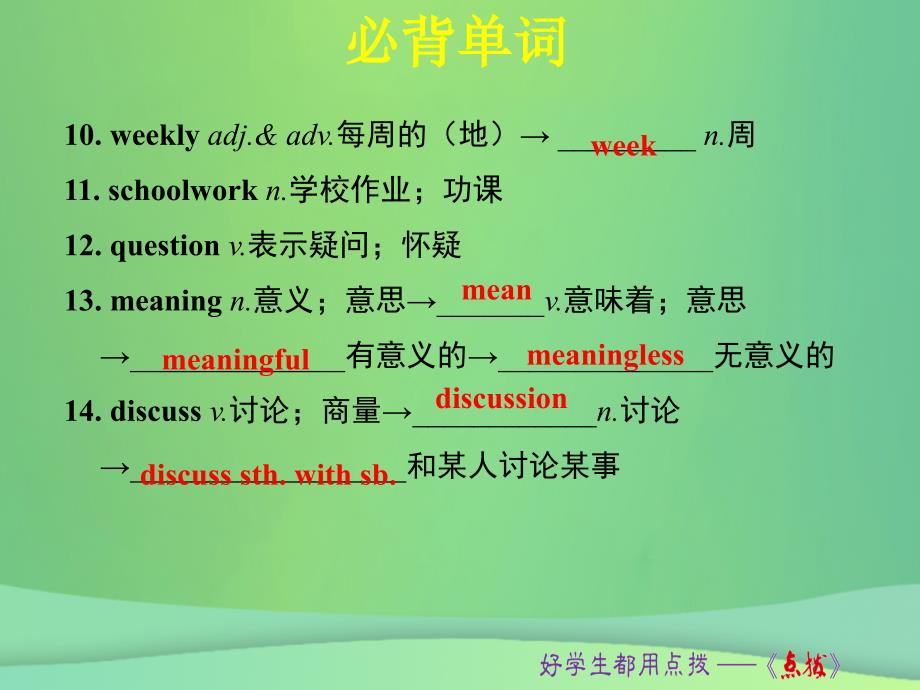 八年级英语上册Unit6Imgoingtostudycomputerscience词句梳理SectionB2a2e课件新版人教新目标版_第4页