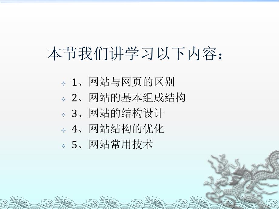 网页结构网站结构1_第2页