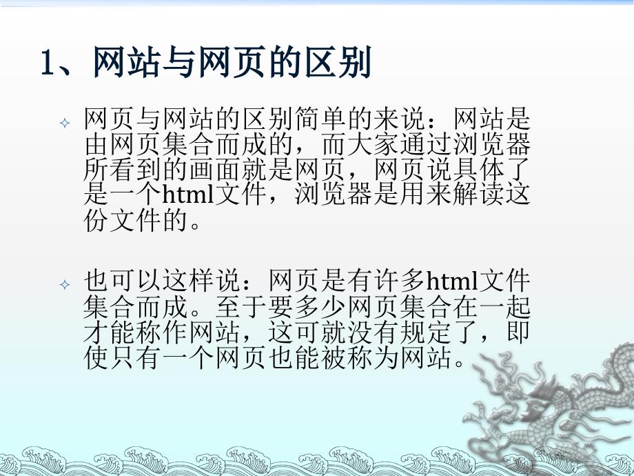 网页结构网站结构1_第3页