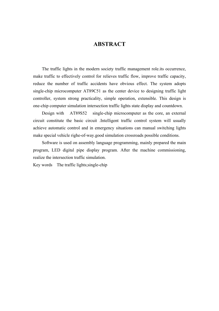 《单片机技术课程设计说明书 交通灯——课程设计》_第3页