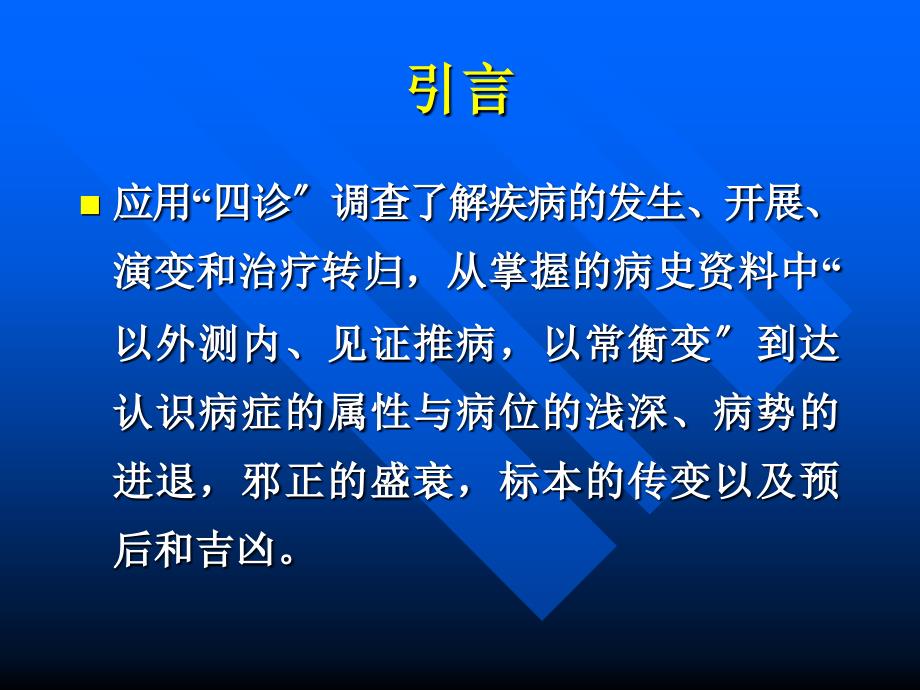 妇科病史及体格检查推荐_第2页