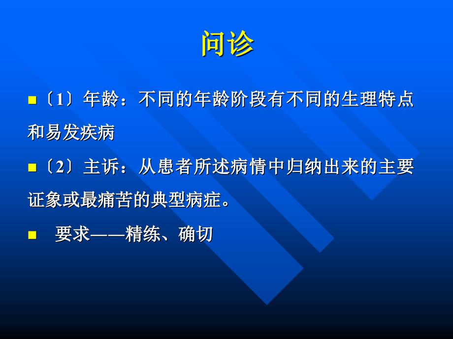 妇科病史及体格检查推荐_第4页