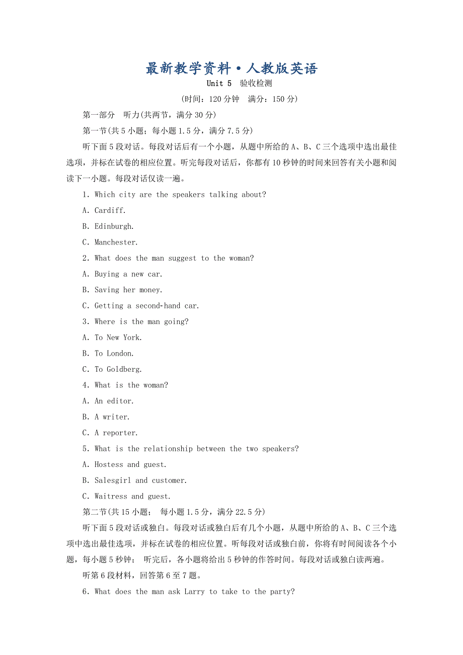 【最新】人教版高中英语选修七Unit 5验收检测 Word版含答案_第1页