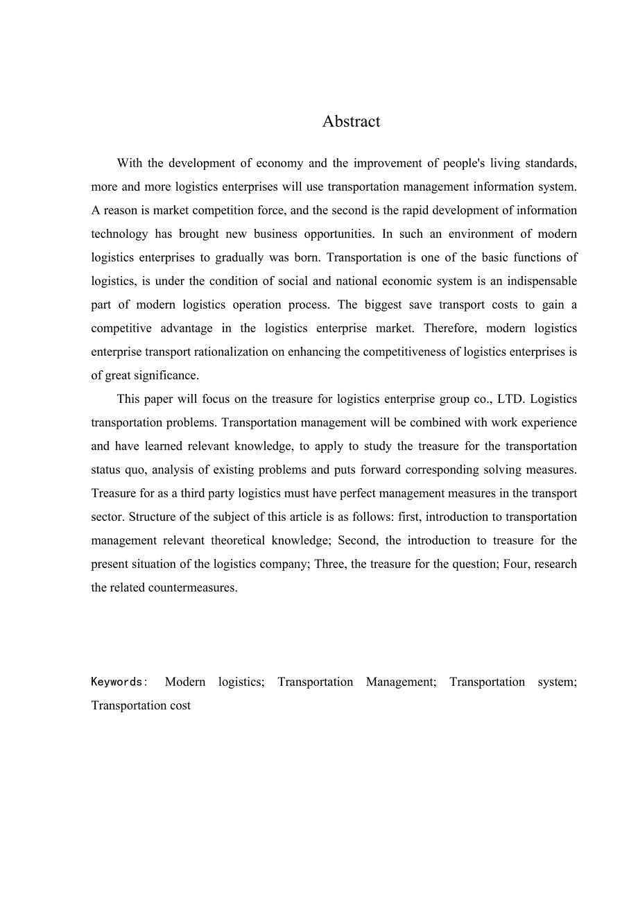 宝供物流企业集团有限公司的运输问题及解决对策_大学物流运输毕业论文_第3页