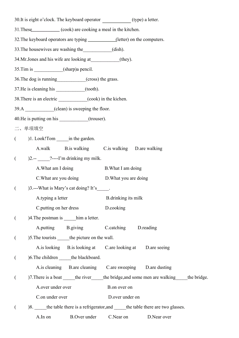 新概念33课练习_第2页