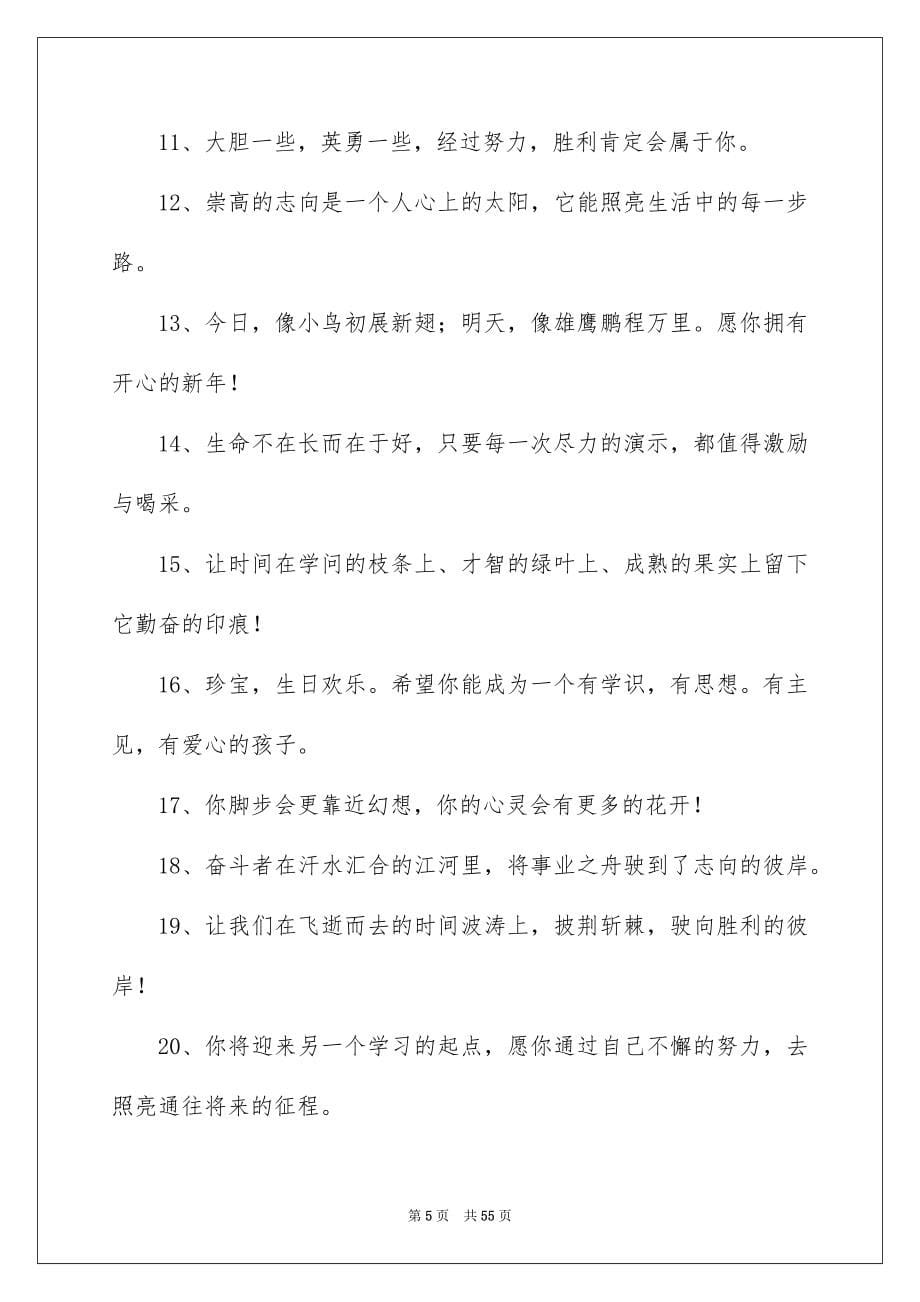 小学毕业感言合集15篇_第5页