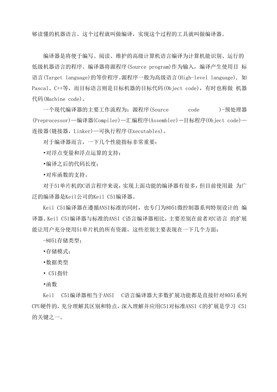 集成芯片测试系统_第4页