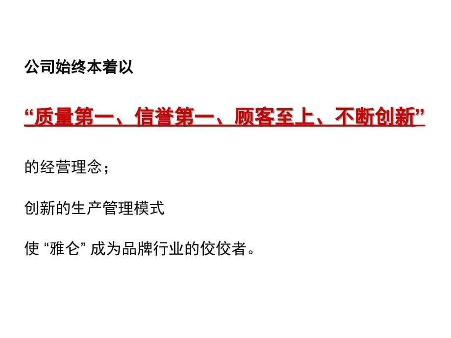 业务员培训资料PPT共27页PPT资料课件_第5页