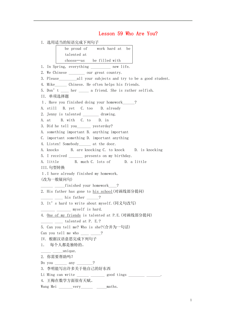 八年级英语上册 Unit 8 Lesson 59 Who Are You课时训练二 冀教版_第1页