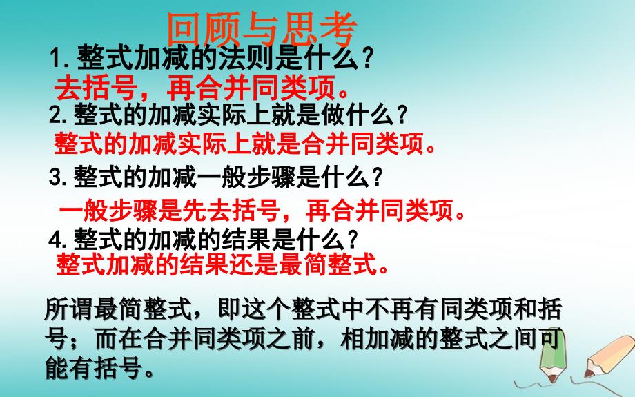 山东省济南市槐荫区七年级数学下册第一章整式的乘除1.1同底数幂的乘法课件新版北师大版_第3页