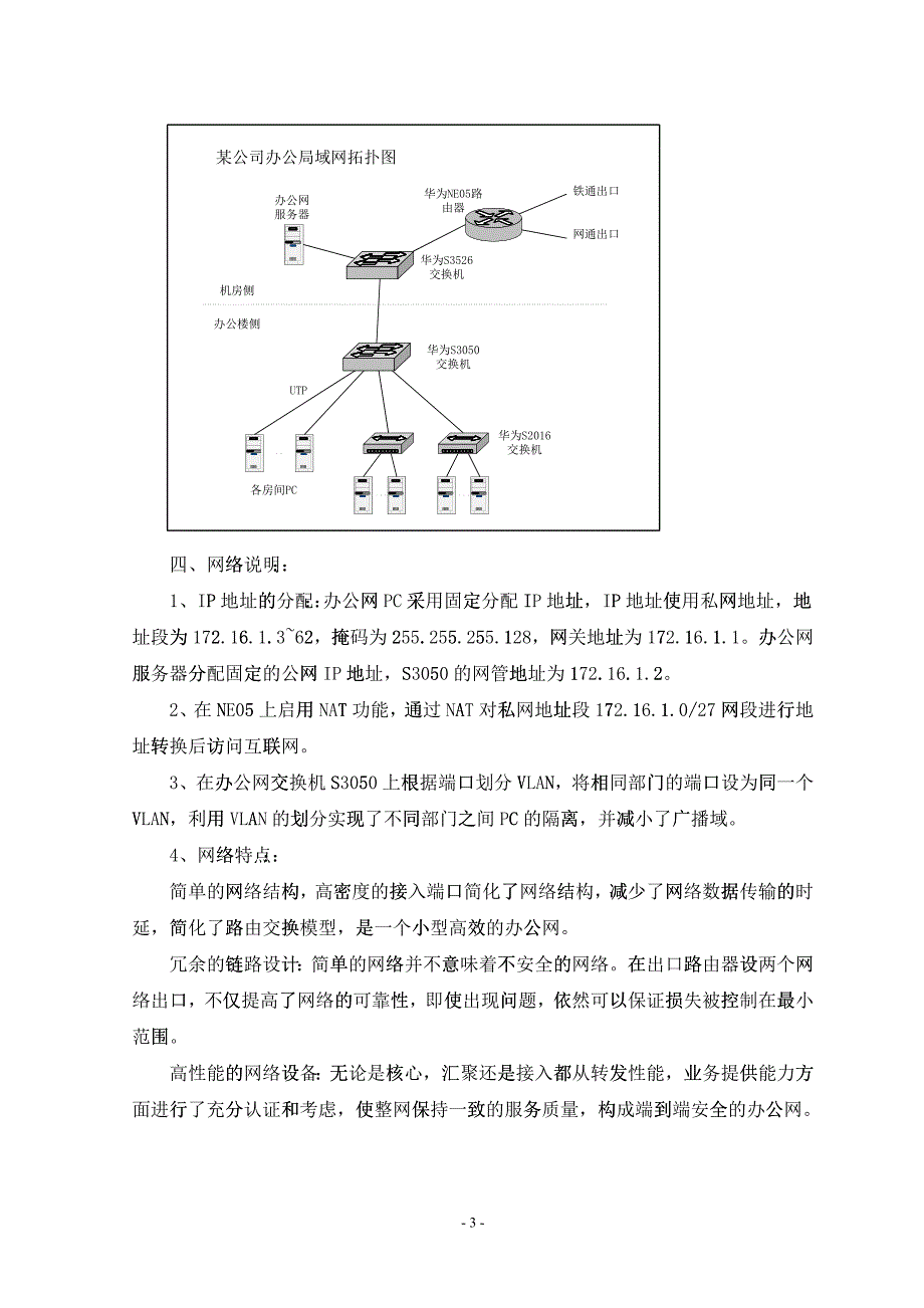 主题互联网技术_第3页