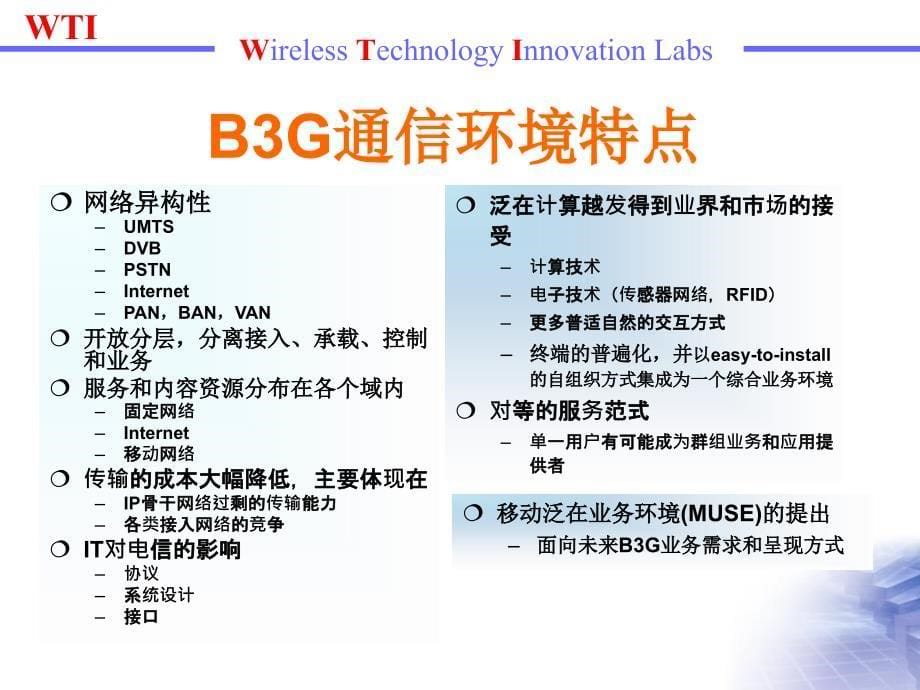 代业务提供技术探讨课件_第5页