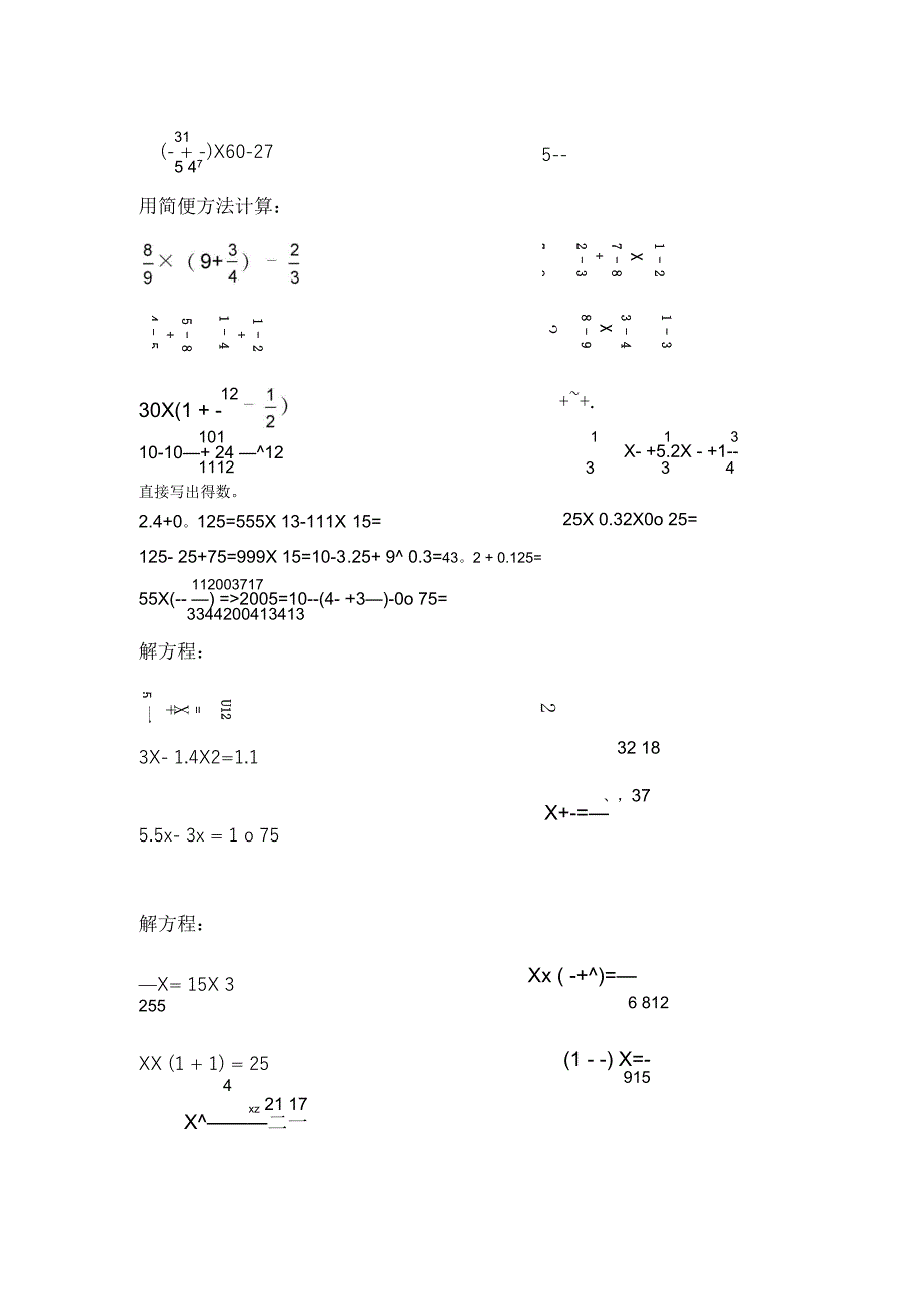 六年级数学计算题训练(题很多)_第2页