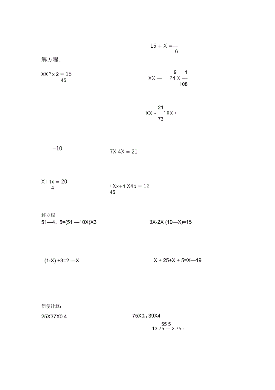 六年级数学计算题训练(题很多)_第3页