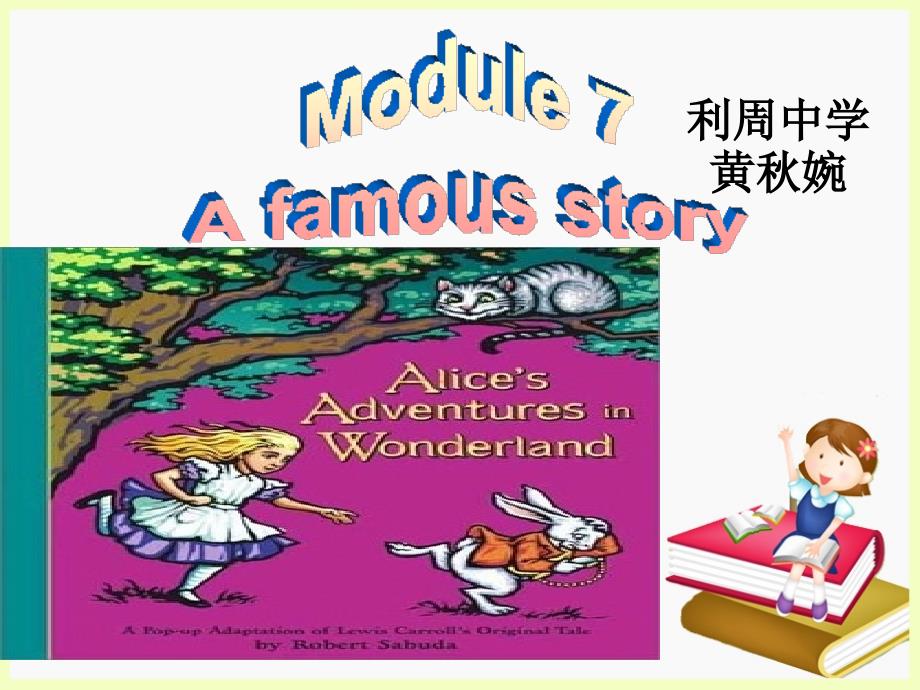 M7afamousstoryunit1_第1页