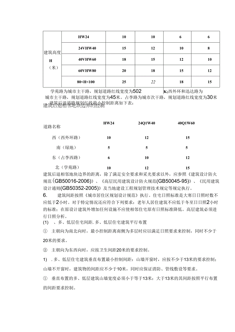 03说明书.docx_第3页