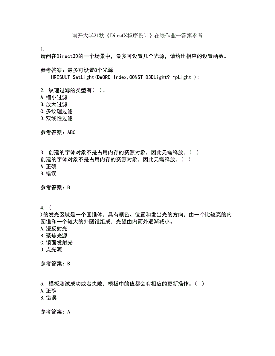 南开大学21秋《DirectX程序设计》在线作业一答案参考88_第1页