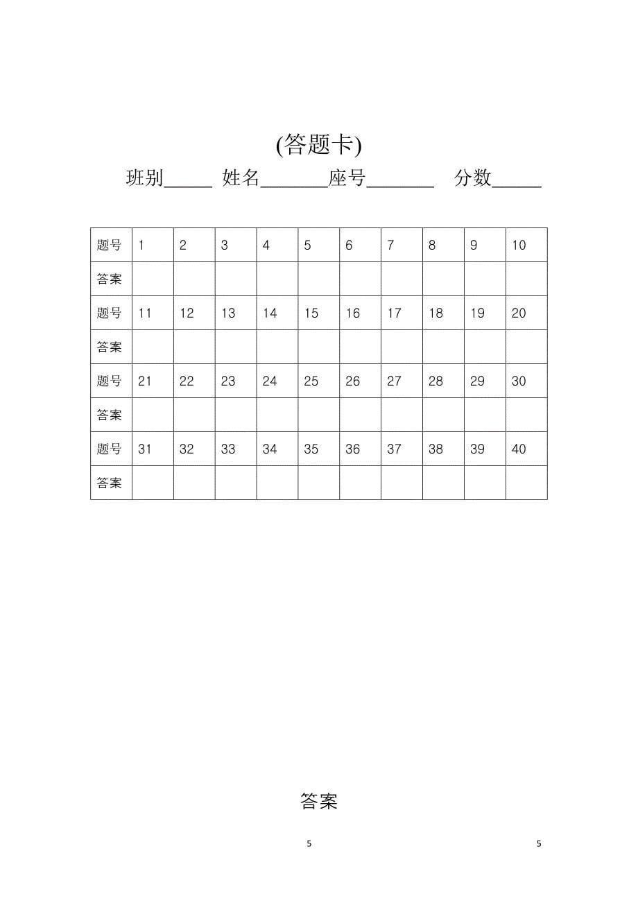 2012-2013学年度第二学期高二美术、文科类月考.doc_第5页