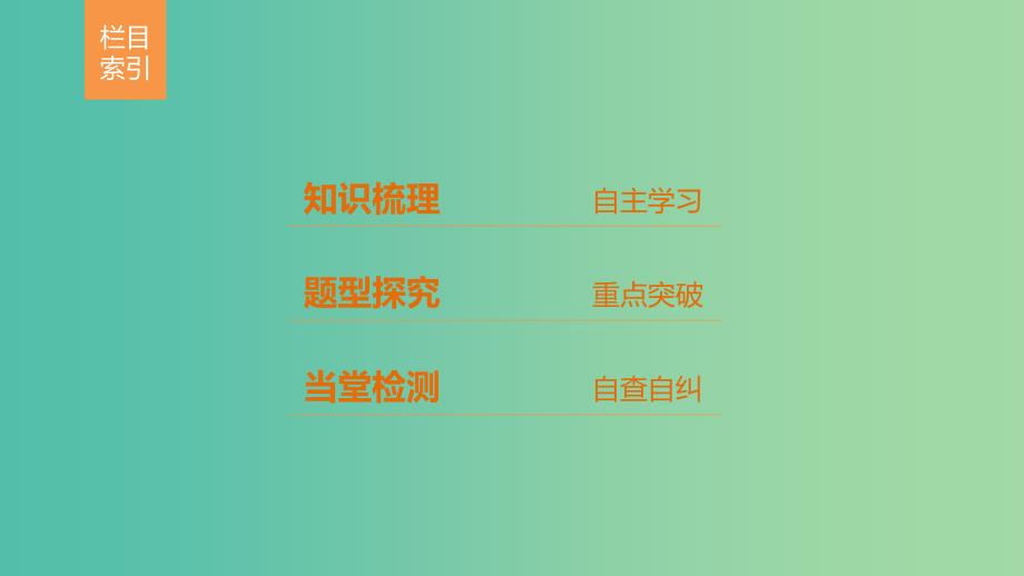 高中数学 第一章 常用逻辑用语 3.1-3.2 全称量词与全称命题、存在量词与特称命题课件 北师大版选修2-1.ppt_第3页