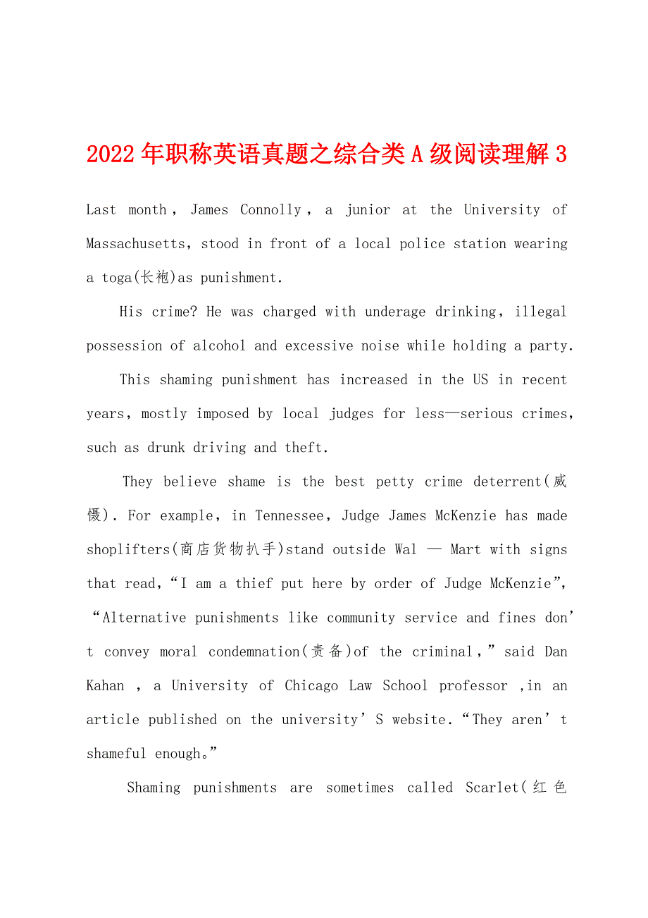 2022年职称英语真题之综合类A级阅读理解3.docx_第1页