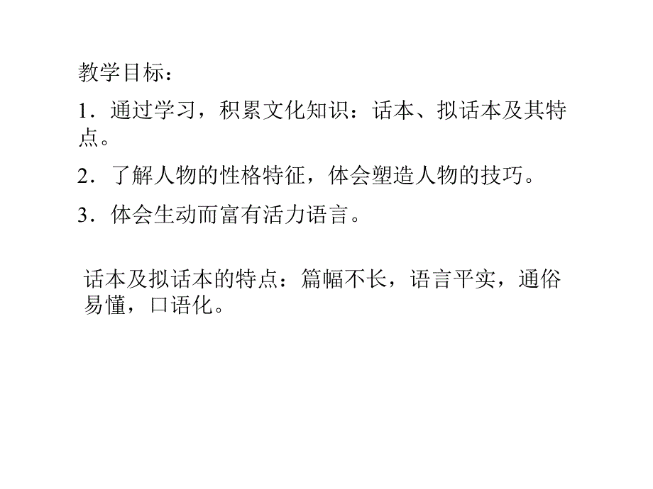 杜十娘怒沉百宝箱2_第2页