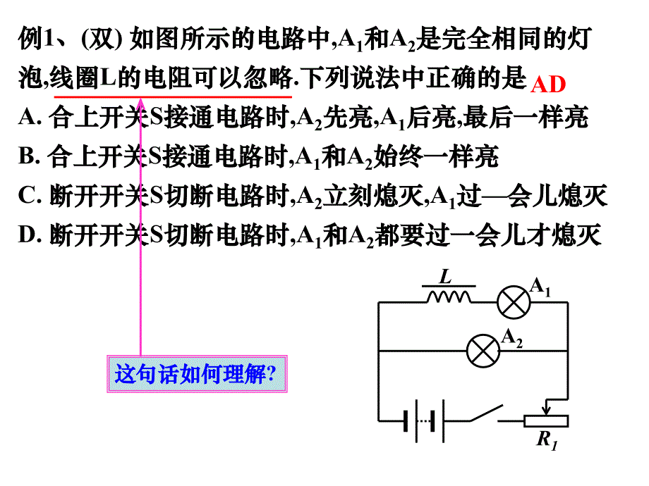 日光灯的工作原理_第2页