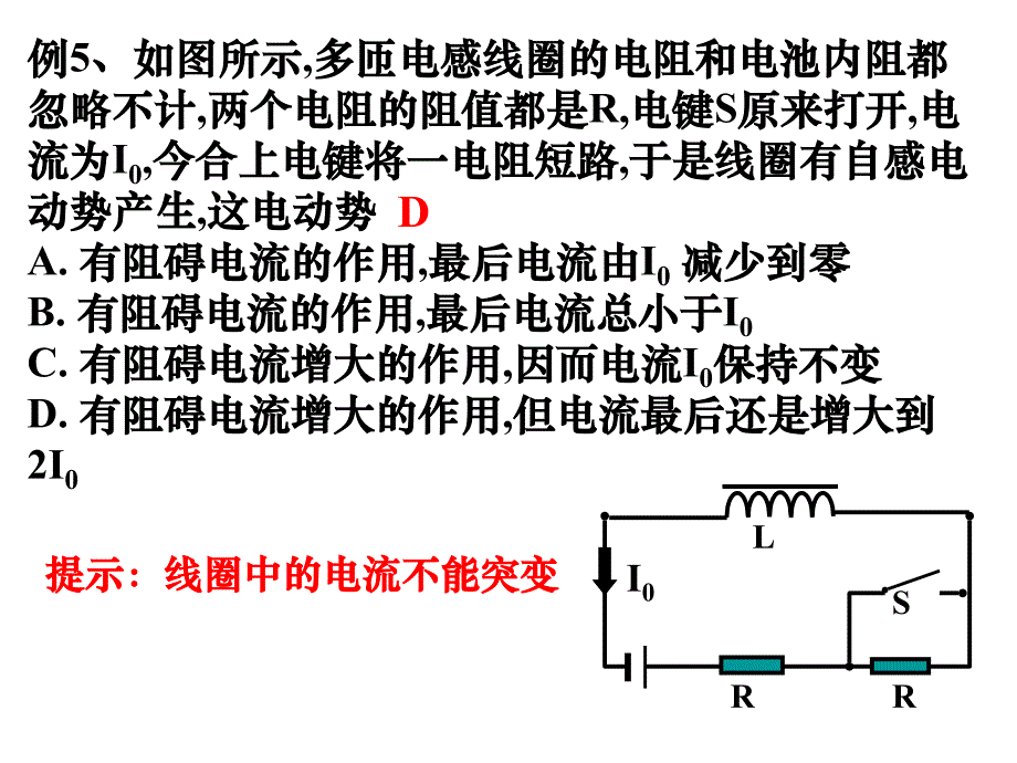 日光灯的工作原理_第3页