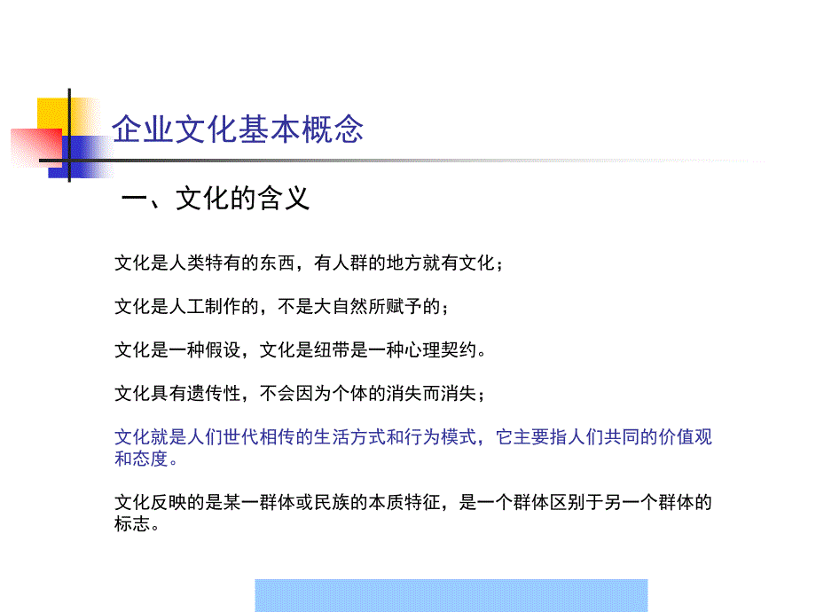 公司企业文化建设思路谷风课堂_第4页