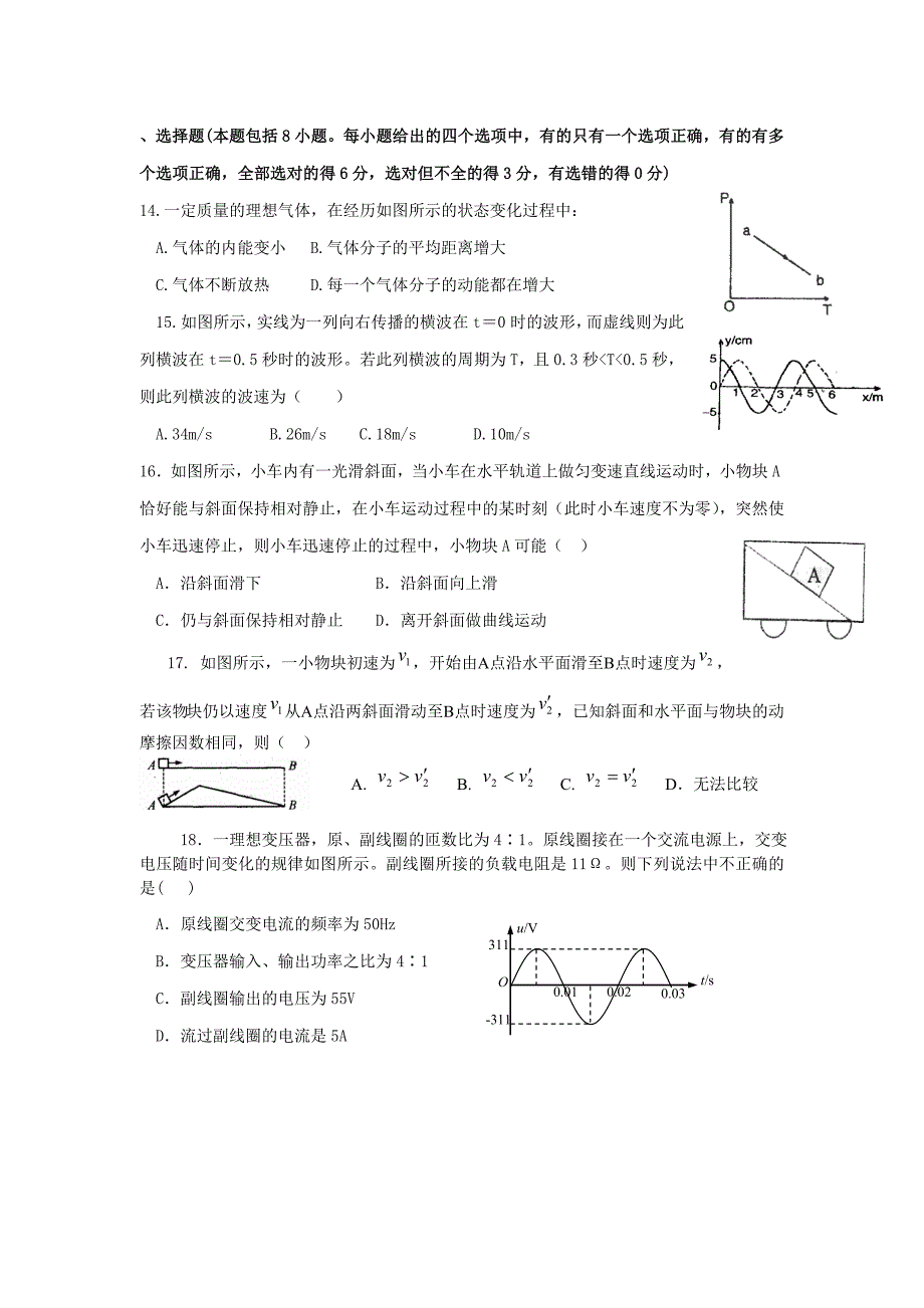 2013届周日理综第三次.doc_第1页